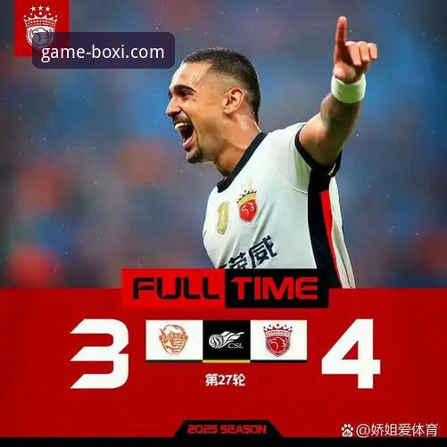 中超焦点战复盘指南：青岛海牛3-1力克上海海港，博喜体育平台深度解析比赛关键