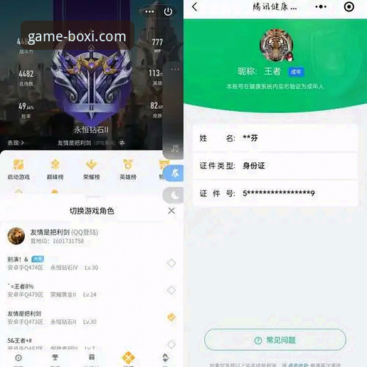 博喜体育平台使用评测：老用户带你深度体验游戏必备功能与细节