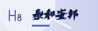 合作伙伴